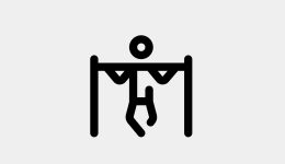 Dominadas para principiantes